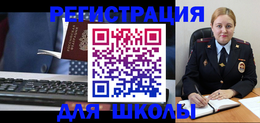 прописка 2025 в Ермолино