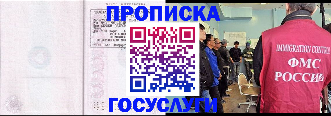 временная регистрация в квартире в Ермолино